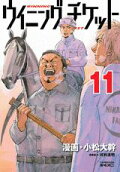第11卷