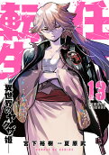 13권