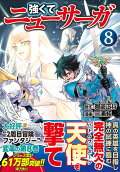 Vol. 8