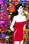 Vol. 10