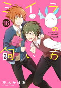 Vol. 16