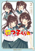 Vol. 3