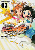 Vol. 3