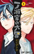 Vol. 5