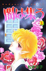Yami wa Tsudou