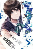 Vol. 3