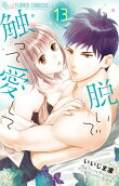 Vol. 13
