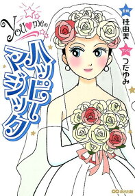 you❤meの ハッピーマジック