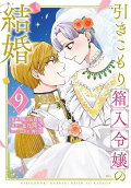 Vol. 9