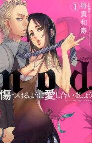 Nod. 傷つけるように愛し合いましょう