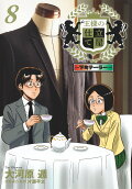 Vol. 8