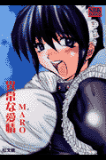 異常な愛情