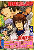 Vol. 3