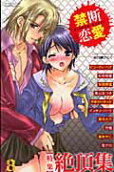 Vol. 8