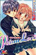 Prism love