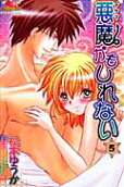 Vol. 5