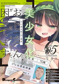 Vol. 5