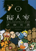 Vol. 2