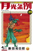 Vol. 19