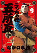 Vol. 9