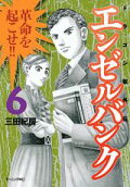 Vol. 6