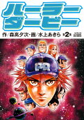 Vol. 2