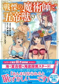 第9卷