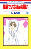 Vol. 12