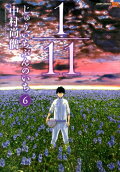 6권