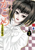 Vol. 7
