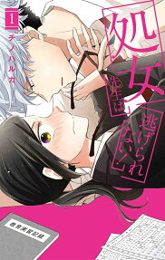 Joshi Sensei wa Kogerarenai!