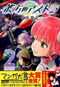Vol. 2