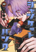 Vol. 12