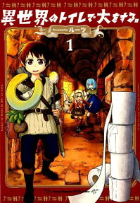 Dungeon Toilet