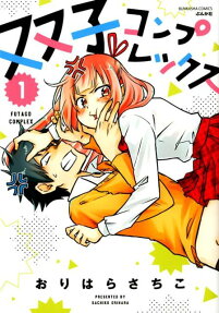 Futago Complex