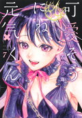Vol. 7