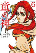 Vol. 6