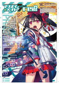 プリズマ☆イリヤ3rei!! : Fate/kaleid liner