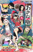 第9卷
