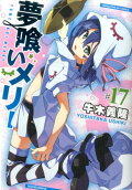 第17卷