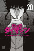Vol. 20