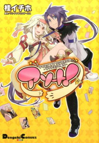 テイルズオブシンフォニア-ラタトスクの騎士-アソート!