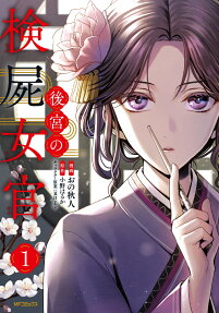 Koukyuu no Kenshi Nyokan