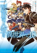 Vol. 10