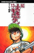 Vol. 13