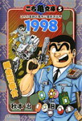 Vol. 5