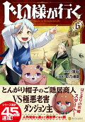 Vol. 6