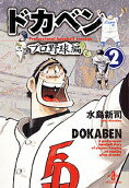 Vol. 2