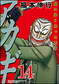 第14卷