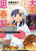 12권